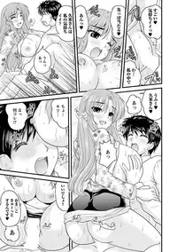 [Nanami Shizuka] Naishobanashi. Vol. 2 Himegoto. [Digital]