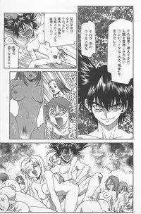 [Saitani Umetarou] Hot Spot