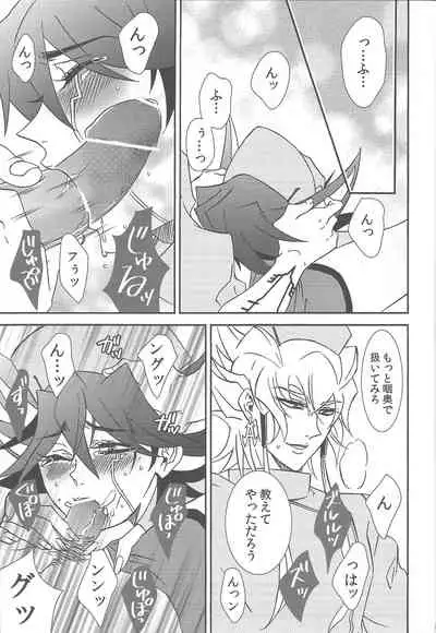 [Neodoitsu (Kanbayashi susuki)] Nasukafee! (Yu-Gi-Oh! 5D's)