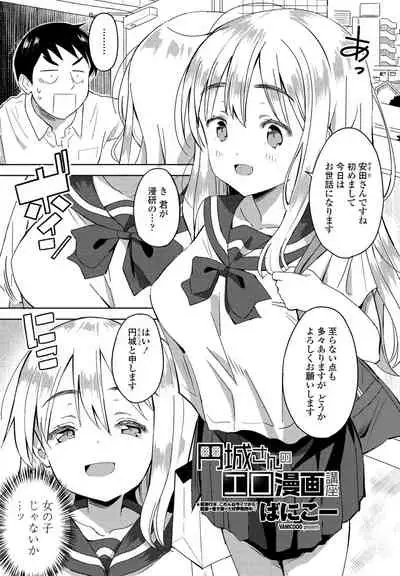 COMIC Penguin Club 2021-06