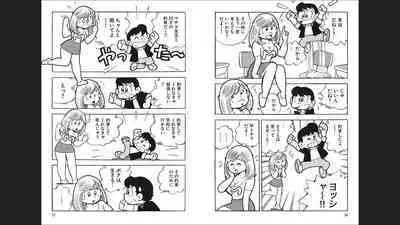 Maicching Machiko-sensei "Otakara!" Collection 2