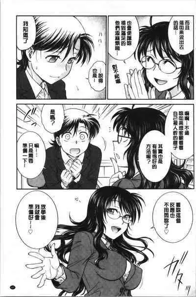 Kanojo no Shitagi o Nusundara... | 把她的內褲給偷走的話...