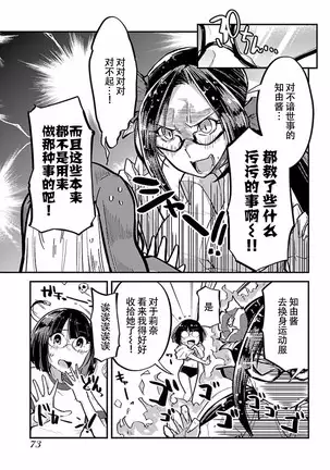 ハニートーチカ 第01巻