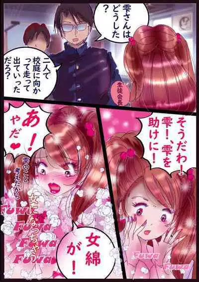 "Kiri to Shizuku"