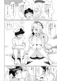 (C88) [MUSES GARDEN (Hayakawa Akari)] Honmei wa Shounen Teitoku (Kantai Collection -KanColle-)