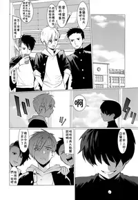 [SERVICE BOY (Hontoku)] Fukushuu Chinpo de Gan Hori Panikku!! [Chinese] [theoldestcat汉化]