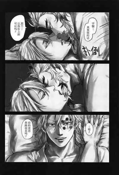 Yomosugara | 交欢彻夜情