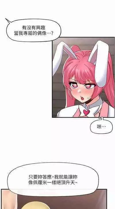 King of hypnotist in Isekai | 异世界催眠王