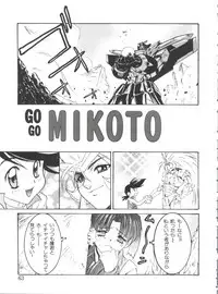 [Nanno Koto] Wanpaku Girls (Various)