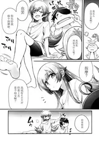 (C93) [Yakumi Benishouga] Pachimonogatari Part 15: Koyomi Service (Bakemonogatari) [Chinese] [脸肿汉化组]