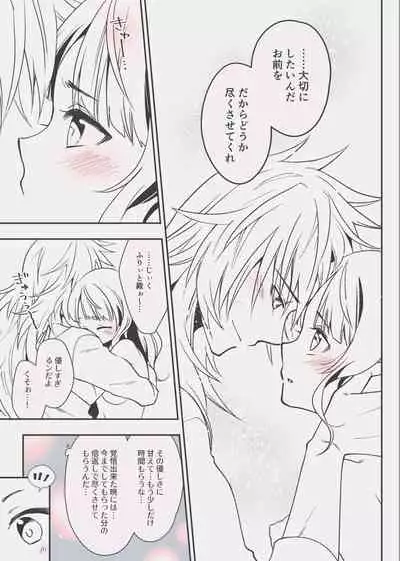 [Mairo] C98エア新刊 (Fate/Grand Order) [Digital]