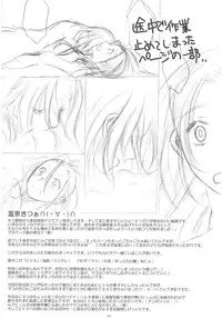 [Hanamo Oukoku (Hanamo Daiou)] Miri-tan Kiki Ippatsu (Final Fantasy XI) [Digital]