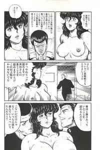 [Minor Boy] Dorei Onna Kyoushi Keiko 1