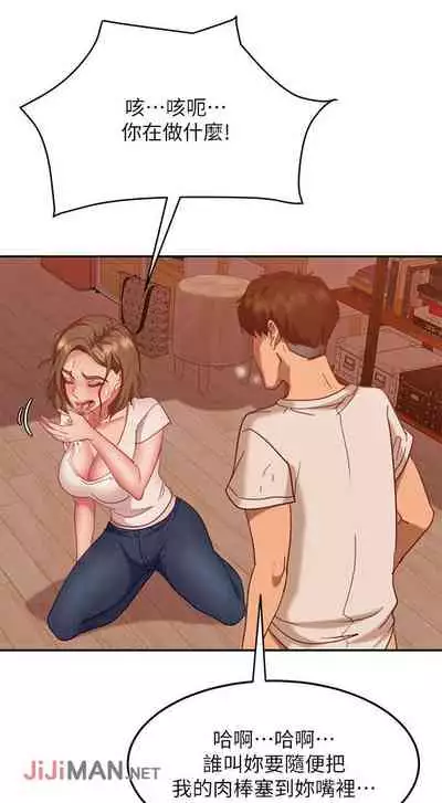 【周六连载】不良女房客（作者：Overlab studio） 第1~25话