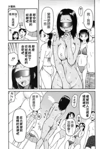 [Kiai Neko] Haniwari [Chinese] [污邪之影]