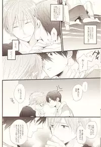 (C84) [Sakuragashi (Shinobu Koduki)] Pink Holiday (Free!)