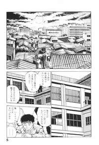 [Maeda Toshio] Urotsukidoji 4