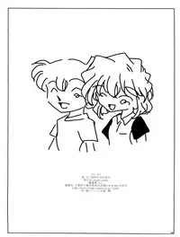 Ai no Arashi | Ai's Turmoil