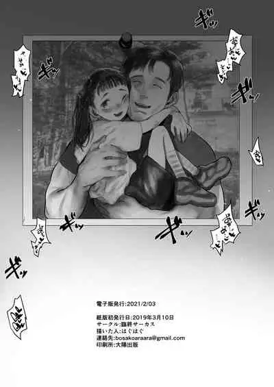 Ryuugakusei D-kun no Seishori Jijou.