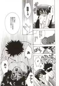 [Suzuki Mira] Poka Poka