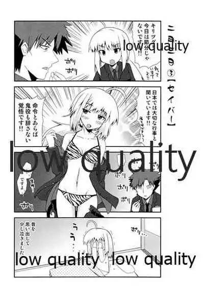 (C88) [MoniMoni dan. (Usami Rui, Sinban)] Look at me (Fate/stay night)