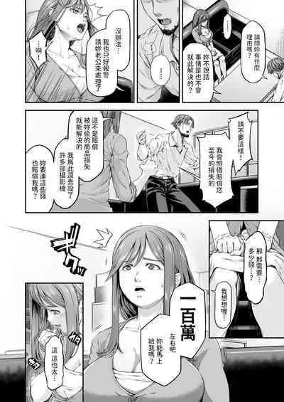 [DASHIMAKITAMAGO] Manbiki Kan -Ichi- Hitozuma Manbikihan no Shokuzai [Chinese]