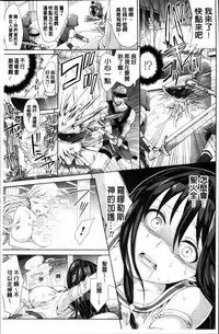 [Chimichanga] Parallel World Kanojo [Chinese]