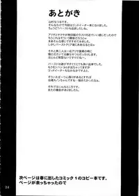 (C79) [Anglachel (Yamamura Natsuru)] Donbiki desu... (God Eater)