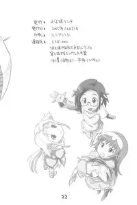 (C89) [Okosama Lunch (Nishinozawa, Hirayan)] Okosama Lunch Box (Fun Fun Pharmacy)