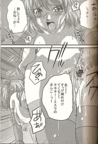 [Queen Of VANILLA (Tigusa Suzume)] Mistake (Final Fantasy XI)