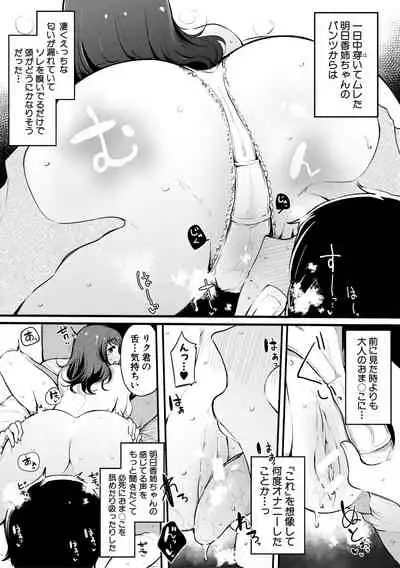 [Sakurayu Hal] Hametomo Onna Tomodachi ga Sex Friend Kashita Hi [Digital]