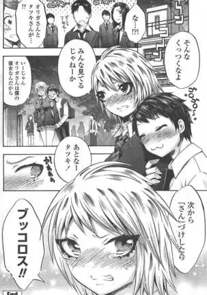 COMIC ペンギンクラブ 2011年7月号