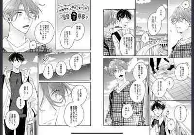 Osananajimi ja Gaman Dekinai 2