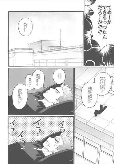 Soutaiteki Melancholy