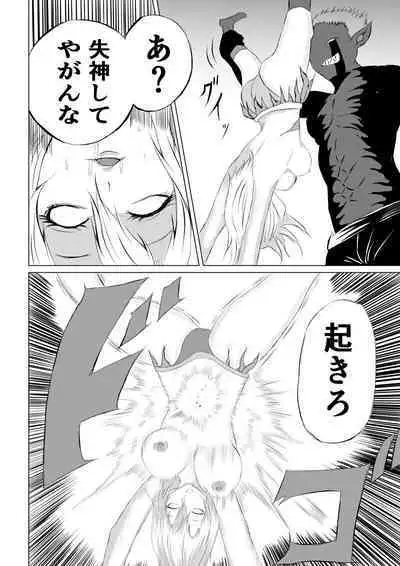 Suupaa Gaaru Haiboku ～ Hara Seme Hen