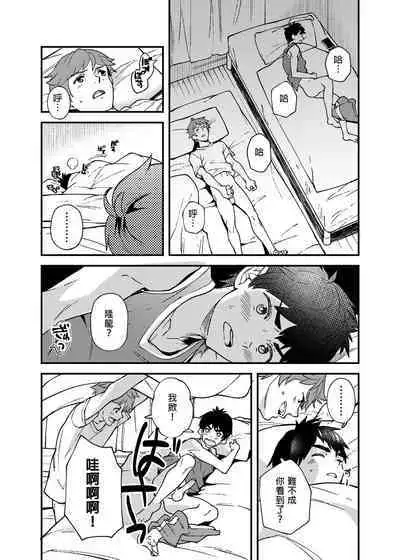 Na no ka bakari no | 只有7天嗎