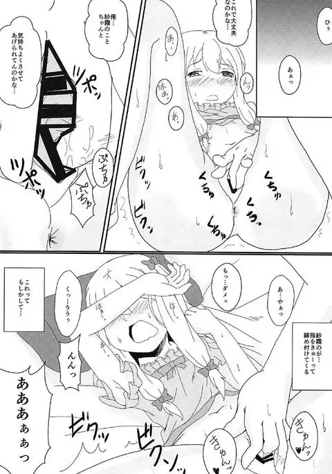 Futari de Hajimeru Shinkon Seikatsu