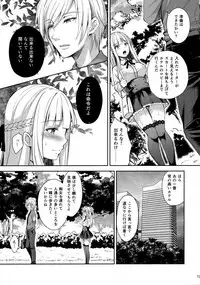 (C95) [Sugar*Berry*Syrup (Crowe)] Indeki no Reijou 2 ~Shuumoku ni Sarasareru Chitai~