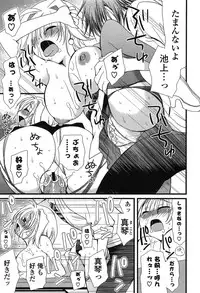 [Miyamoto Yuu] Kanzen Fukujuu Kanojo