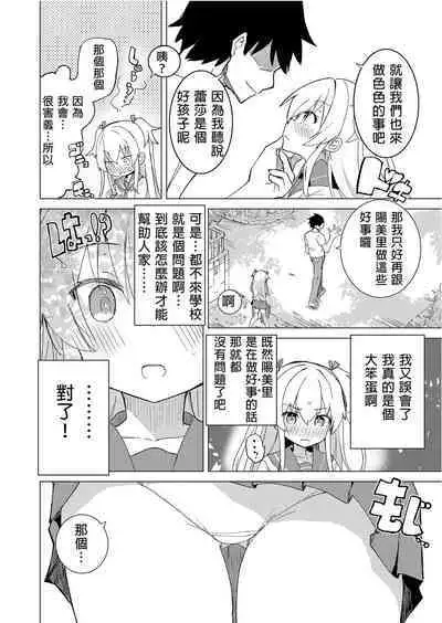 S.S.S.DI APP催眠色色～