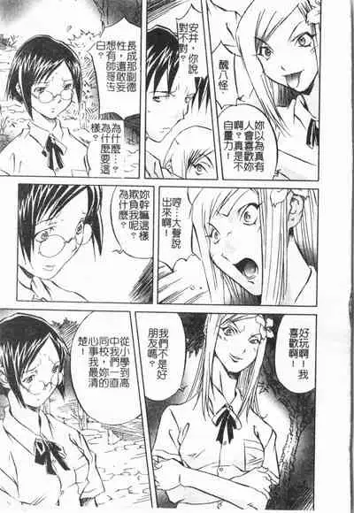 [ORIHIME] Douketsu Jouou [Chinese]