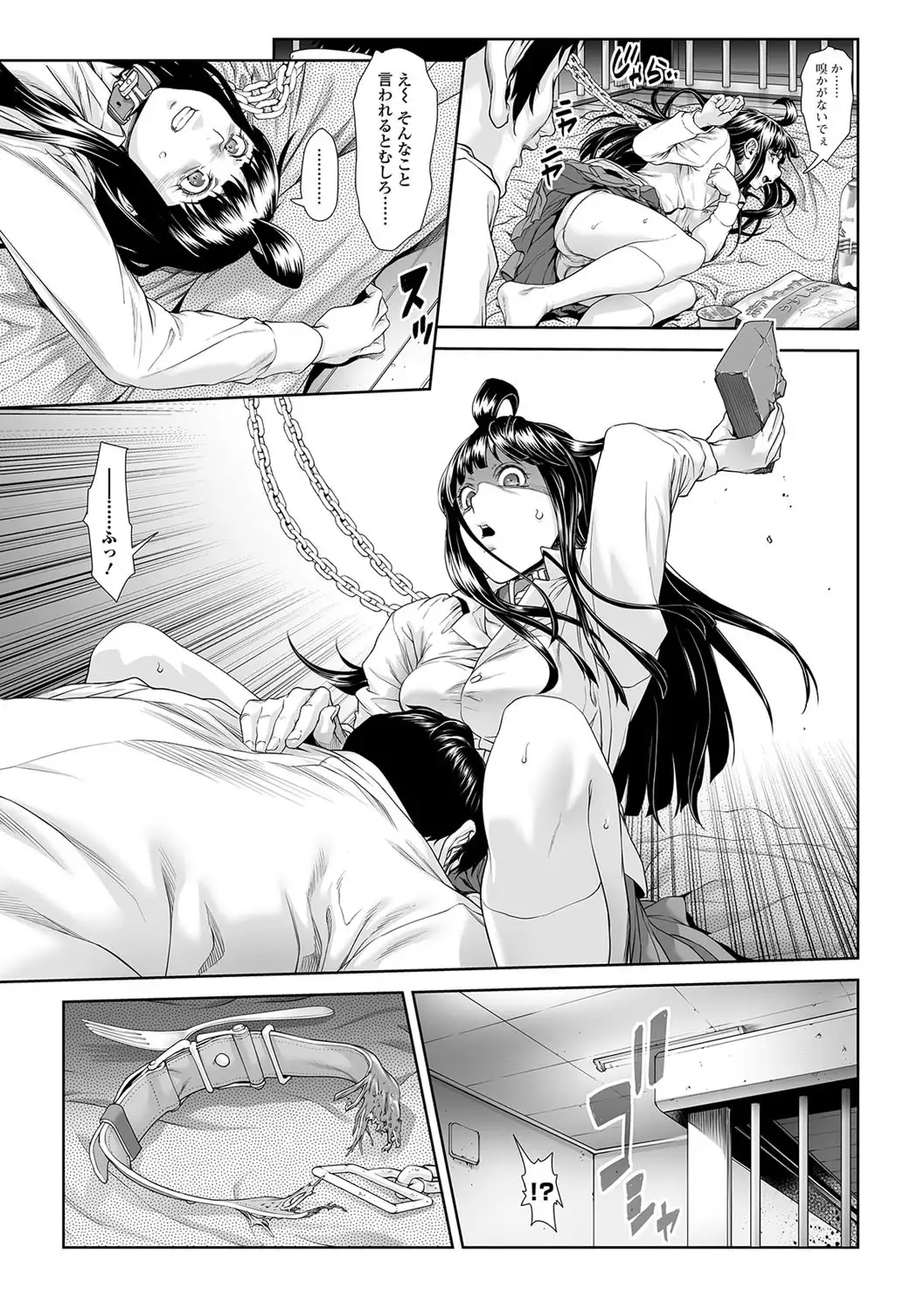 Chinpotsuki Ijimerarekko Chapters 9-15