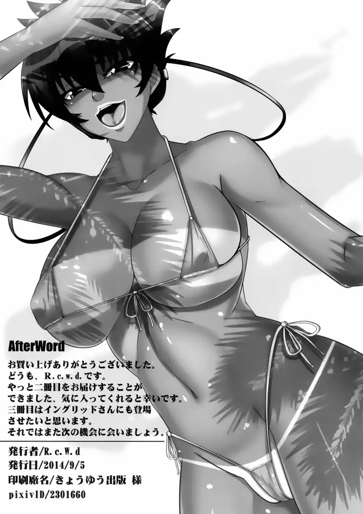 Yami ni Otsu Kunoichi-tachi Second