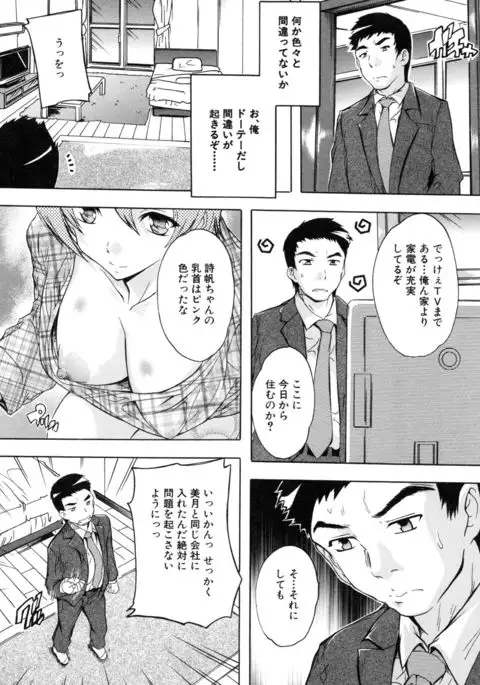 Juumin Zenin Ninshin Kibou!? Joshiryou Kanrinin