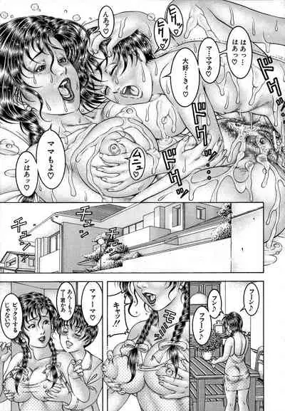 [Moriya Makoto] Shirudaku Kyoushi - Bukakke Teacher [Incomplete]