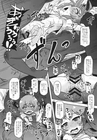 (C89) [HellDevice (nalvas)] Mesuinu Marking (Battle Spirits Burning Soul)