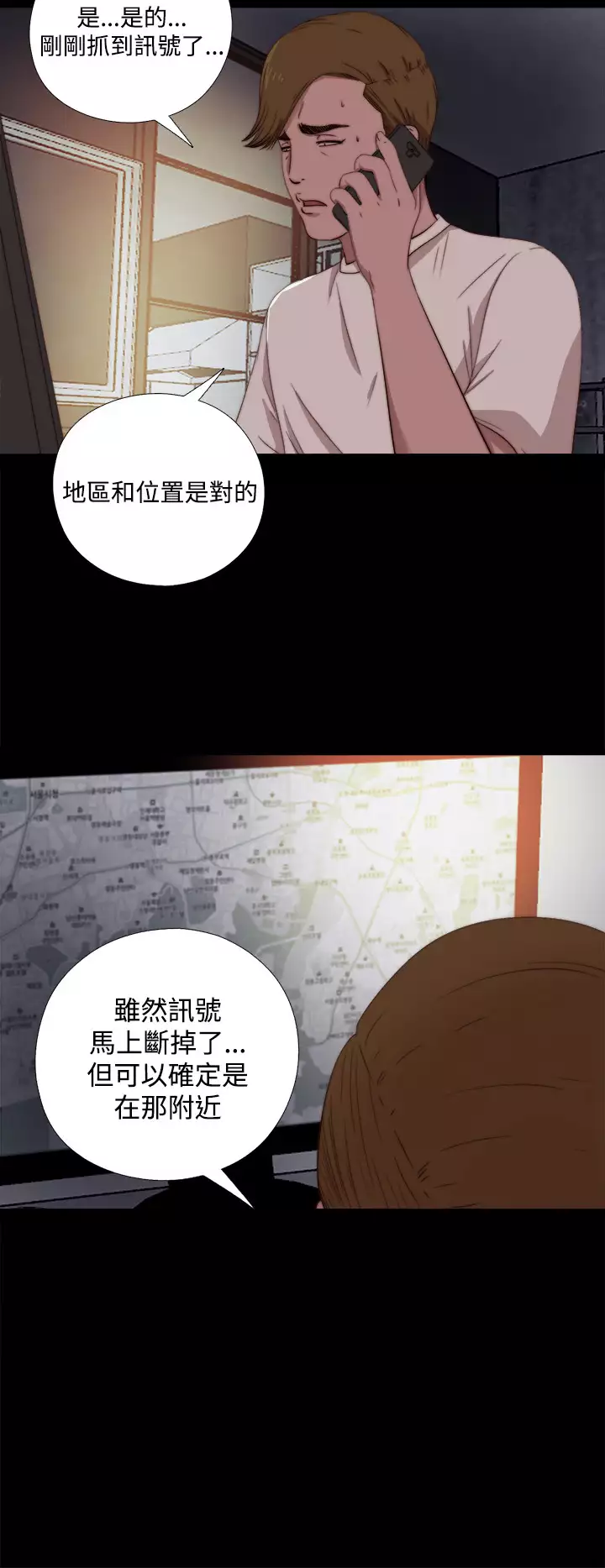 Marionette 傀儡玛莉 ch.1-7