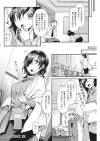 COMIC Kairakuten BEAST 2018-11 [Digital]