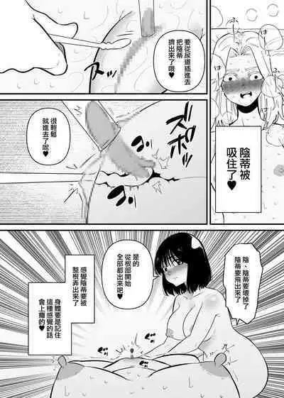 Kouhai ni Cli Seme de Otosareru | 被後輩陰蒂調教後徹底墮落了