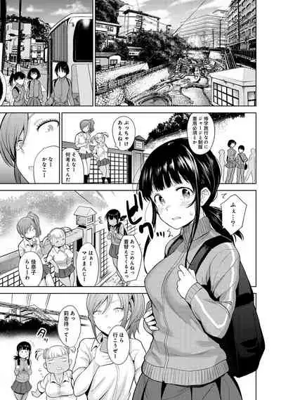Erohon o Sutetara Konoko ga Tsurechatta!? Ch. 1-18